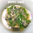 성진푸드 이미지