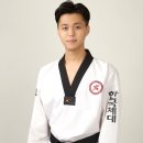 한국체대 마스터한 태권도 이미지