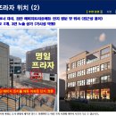 명일프라자 이미지