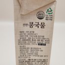 요리사국수 | 정식품 간단요리사 진한 콩국물 넣어서 콩물 국수 해먹은 내돈내산 후기 콩국수 레시피 콩물 효능