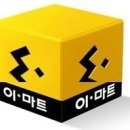 이마트 양주점 이미지