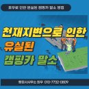 행정사사무소 희우 이미지