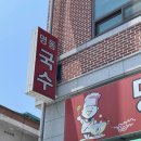 명동국수원광대점