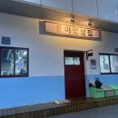 냉삼축제
