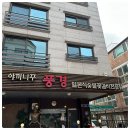 야끼니꾸풍경