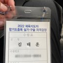 합기도 일산도장 | 생활스포츠지도사 2급 합기도 실기시험 후기