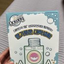 럭키세탁 | 다우니 럭키 박스 후기 ✨ 향기로운 세탁의 시작!