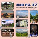 란제리천국 - 동구 반야월로28길 63 | 란제리천국