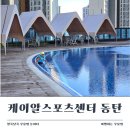 동탄 인피니티풀 추천! 케이알스포츠센터 루프탑수영장 후기