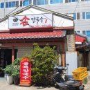 새골목식당 | [경기 평택] 송탄 사골 칼국수 송탄시장 맛집 "골목칼국수"