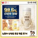 (주)더뉴트라 | 뉴퓨어 산양유 초유 영양단백 내돈내산 후기｜성분표·제조원(OEM)·섭취 타이밍까지 정리🐐🐐