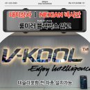 (주)비전상사 | 테슬라TKC에서 핫한 NEXIAN 넥시안 룸미러블랙박스