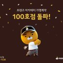 프렌즈스크린광교 이미지