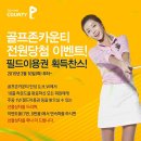 에스골프존 헤럴드경제