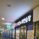 탄2코인노래연습장 이미지