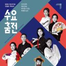 수요춤전 이미지