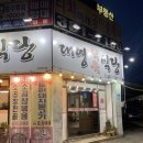 대영축산물유통 | 아는 사람만 찾아가는 엑스코 노포 맛집 대영식육식당 전골 포장 후기