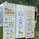 메이린 | 북서울꿈의 숲