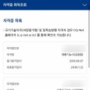 한식조리기능사A 이미지