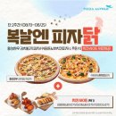 피자알볼로 우만점 이미지