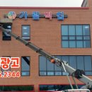 눈높이광고사