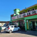 무봉리토종순대국후포점 이미지