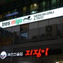 미고(MIGO) 이미지