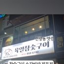 육일참숯구이 네이버블로그