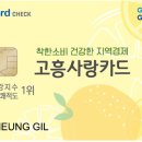 고흥축산업협동조합 이미지