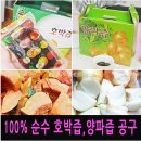 꼬야네 | 꼬야네 양파즙 후기 ♪ 양파즙의 효능& 복용방법