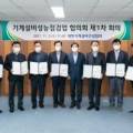중원엔지니어링