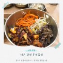 매콤한 낙지요리가 생각날때... 광명 롯데몰 맛집 _ 해온 내돈내산 후기