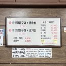 강산생선구이 이미지