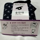 한농제약 숯안대 직접 써보고 느낀 솔직한 후기