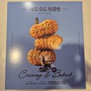 파리바게뜨 앞 | 맛있는 제주우도땅콩빵 롤케이크 파리바게뜨 선물류 후기