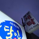 백합크리닝