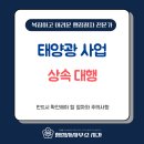 태양 행정사사무소 이미지