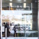 건천(부산방향)휴게소 | 경부고속도로 건천휴게소 주유소 맛집 부산방향 하행