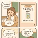 함평교육지원청 영재교육원 2층 | 교직 스트레스 힐링/ 학생생활지도 연수까지 타로로 한번에! 전북교육지원청 교육연수원