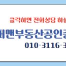 슈퍼맨공인중개사사무소 이미지