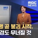 화석연료 문명 곧 붕괴 시작 이미지