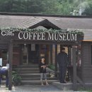 강릉커피박물관 이미지