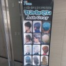 헤어플
