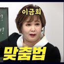 국민에게 사랑받는 방송인 이금희 아나운서 이미지