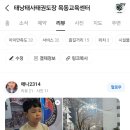 태낭태사 태권도 이미지