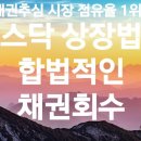 고려신용정보인천지사