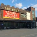 팔당냉면 이미지