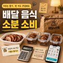 족발3끼