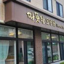 따뜻한요양원