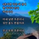 개구리 부부가 살고 있었다. //#옛날이야기 □찬모(饌母)의 눈물□// 이미지